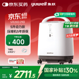 鱼跃（Yuwell）制氧机医用吸氧机家用老人氧气机5L升大流量9F-5BW配吸氧管