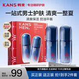 韩束（KAN’S）男士护肤品套装控油补水化妆品水乳礼盒紧致抗皱送男友爸爸礼物 【店长推荐】160ml精华露礼盒