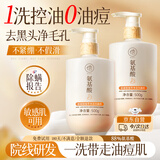 儒意（RUYI）氨基酸洗面奶男女士控油祛痘专用去角质洁面乳青少年深层清洁面部