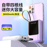 海盛创大容量充电宝20000毫安可上飞机小巧便携移动电源 适用华为小米苹果oppo一加vivo 大容量20000mAh移动电源【经典白】