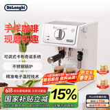 德龙（Delonghi）【国家补贴】咖啡机 趣享系列半自动咖啡机 意式浓缩家用泵压式 可调节奶泡 ECP35.31.W 白色