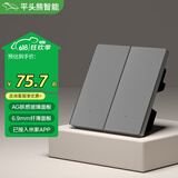 平头熊PTX智能开关AKPRO 单火双开灰色 接入米家APP小爱同学语音控制