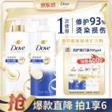 多芬（Dove）密集修护氨基酸洗发水700g+护发素700g+旅行装100gx4