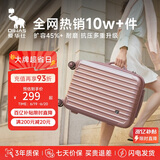 爱华仕行李箱可登机20英寸女小型拉杆箱男旅行箱可扩展密码箱6229玫瑰金