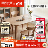 源氏木语 实木餐桌现代简约家用饭桌北欧小户型餐厅桌子橡木 原木色餐桌1.3米+圆弧餐椅*4