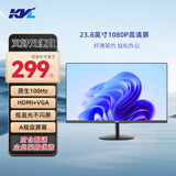 KVL 23.8英寸电脑显示器 1080P 100Hz低蓝光 广色域 微边框纤薄机身 台式电脑显示屏 国家补贴 KV246