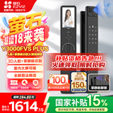 萤石Y3000FVS Plus智能锁 静谧黑 3D人脸识别掌静脉无需指纹 4英寸可视大屏 家用全自动猫眼防盗视频锁