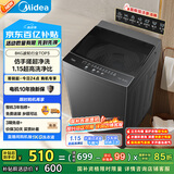 美的（Midea）波轮洗衣机全自动家用 MB80V36T 8公斤 超净洗抗菌除螨 免清洗 宿舍租房 以旧换新 家电国家补贴