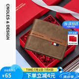 蔻一（Cnoles）男士钱包短款大容量钱夹多卡位证件卡包零钱包生日礼物送男友老公