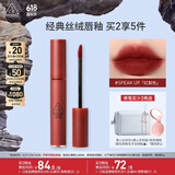 3CE丝绒唇釉红梨色SPEAKUP口红唇膏哑光显白生日礼物送女友