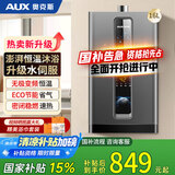奥克斯（AUX）16升燃气热水器天然气家用AI智控水量伺服变频恒温节能国家补贴15%上门安装以旧换新DA78W