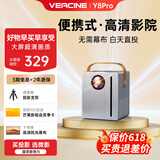 微影【智能系统 墙面直投】新款家用高清投影仪 迷你办公便携卧室家庭影院电影电视投屏智能语音投影机 Y8PRO电子对焦版【亮度升级+侧投+赠高清幕布】