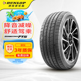 邓禄普（DUNLOP）轮胎Dunlop汽车轮胎 215/60R17 96H GRANDTREK PT5 静音棉