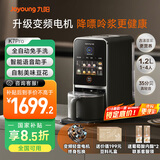 九阳（Joyoung）免手洗预约豆浆机低嘌呤浆1.2L大容量2-4人用可做豆花家用破壁机料理机K7 Pro(远航灰)