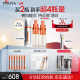 珀莱雅【易烊千玺同款】双抗精华液美白特证版（50ml+替换装）