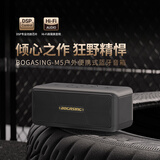 BOGASING宝格声M5 便携式蓝牙音箱迷你小型无线家用电脑桌面音响户外露营随身插卡U盘高音质大音量重低音炮 深空黑【户外露营首选】 【户外露营首选款】