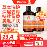 普安特狗狗猫咪宠物皮肤病沐浴露猫癣狗藓真菌螨虫瘙痒皮屑巴诺夫沐浴露 巴诺夫沐浴露1瓶
