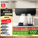 方太02-JCD10TA家用侧吸抽油烟机24巡航风量 直流变频 智能巡航 小尺寸 国家补贴20%（可搭配燃气灶）