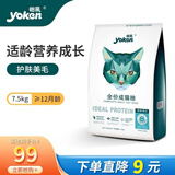 怡亲猫粮幼猫成猫15斤深海鱼肉挑嘴去毛球室内猫通用全价 成猫-7.5kg*1包（15斤）