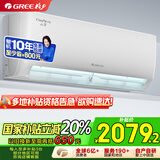 格力（GREE）大1匹 云佳 新一级能效 变频冷暖  壁挂式空调挂机 格力省电空调KFR-26GW/NhGd1B 家电国家补贴