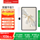荣耀平板9标准版 【国家补贴】12.1英寸平板电脑 8+128GB 2.5K护眼全面屏 专业教育守护 沐光白