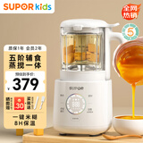 苏泊尔（SUPOR）宝宝辅食机 婴儿料理机蒸煮搅一体 辅食工具 4叶单杯单刀 FB07