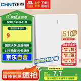 正泰（CHNT）开关插座 一开双控开关 86型暗装插座面板 6C奶油白
