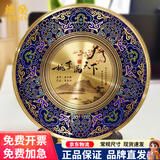 缕燊景泰蓝铜盘纪念品定制光荣退休退伍周年纪念盘礼物荣誉感谢奖牌 通用景泰蓝【22cm】