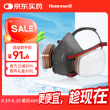 霍尼韦尔 防毒面具 kn95防有机蒸汽工业粉尘PM2.5雾霾 呼吸防护套装550E