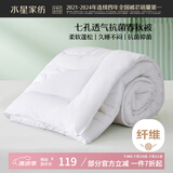 水星家纺被子春秋被秋冬被子被芯抗菌纤维被褥约3.1斤150*210cm白