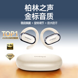 CHUSIRUO【柏林之声丨CD音质】排行前十无线蓝牙耳机挂耳式半入耳开放式运动跑步便携降噪超长续航FreeClip 时尚白【双动圈4喇叭CD音质】 【4麦清晰通话+90°可旋转调节】