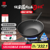 三禾无涂层不粘炒锅炒菜锅无油烟钛合金钛锅具30cm天穹黑配钢铲LC30S1