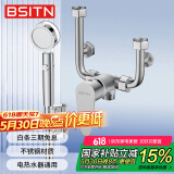 BSITN电热水器混水阀淋浴水龙头花洒套装U型明装冷热增压花洒开关21252