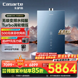 卡萨帝（Casarte）20升【鉴赏家CWS】零冷水燃气热水器天然气 国家补贴 水伺服恒温增压以旧换新 JSQ38-20CWS(12T)U1