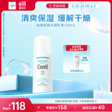 珂润（Curel）保湿水润乳液120ml 男女护肤品 敏感肌男女适用 成毅代言