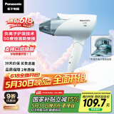 松下（Panasonic）【国家补贴】负离子电吹风机筒家用大功率速干护发折叠不伤发宿舍送女友礼物EH-ENE2