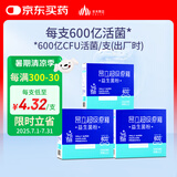 昂立【满2组享5.8折】超级原籍益生菌粉30支X3盒8菌株600亿活菌原籍菌