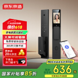 京东京造智能门锁M30Pro 猫眼可视电子锁全自动指纹锁密码锁家用防盗门锁