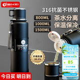 天喜（TIANXI）保温杯男士大容量茶水分离杯316不锈钢杯子水杯节日礼物1500ml