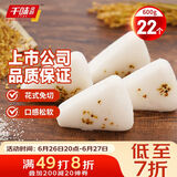 千味央厨白糖桂花糕 300g*2 约22个 花式免切米糕发糕 儿童早餐食品半成品
