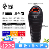 黑冰（BLACKICE）24新款【B系列鸭绒木乃伊式羽绒睡袋】户外露营单人羽绒睡袋 黑色 B1000 M码（新标准）