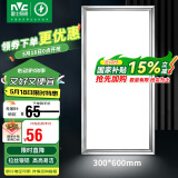 雷士照明（NVC）厨房灯 led集成吊顶灯厨卫灯铝扣板300x600卫生间平板灯面板灯24W