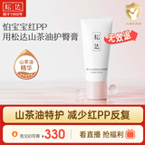 松达婴儿护臀膏山茶油特护屁屁霜护臀霜宝宝屁屁膏护肤霜50g