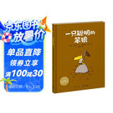 点读版 一只聪明的笨狼平装软皮封面 海豚绘本花园 儿童绘本3-6岁3岁6岁幼儿图书幼儿园睡前故事海豚绘本花园亲子共读读物 支持老版小猴皮皮小鸡球球豚小蒙点读笔需另外购