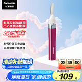 松下（Panasonic）电动修眉刀 刮毛刀眉毛修剪仪多功能剃毛器修眉神器送女生生日礼物ES-WF30