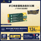 星巴克（Starbucks）胶囊咖啡多口味爆款30颗黑咖啡 适配Nespresso胶囊机 随机发货