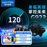 G923 PC电脑高分辨率力反馈赛车游戏方向盘及踏板 赛车仿真模拟驾驶 地平线4欧卡2
