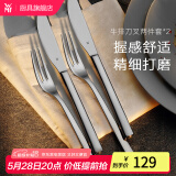 WMF 德国福腾宝餐具不锈钢西餐刀叉套装牛排刀叉 西餐叉餐刀家用餐具 Nuova刀叉4件套