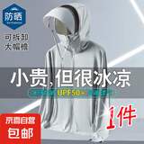 【全脸防晒】2025夏季冰丝防晒衣男透气户外钓鱼薄外套男士上衣 浅灰色 【升级款防风绳】可拆卸款 XL 【建议115-130斤】