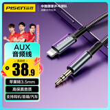 品胜苹果车载aux音频线lightning转3.5mm转接数据线通用苹果iPhone14/13手机平板接耳机车用音响音箱